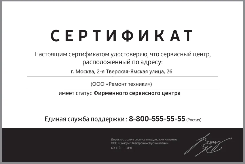 Сертификат-разрешение на ремонт устройств A-iPower в a-ipower-profiservice | Авторизованный сервисный центр.